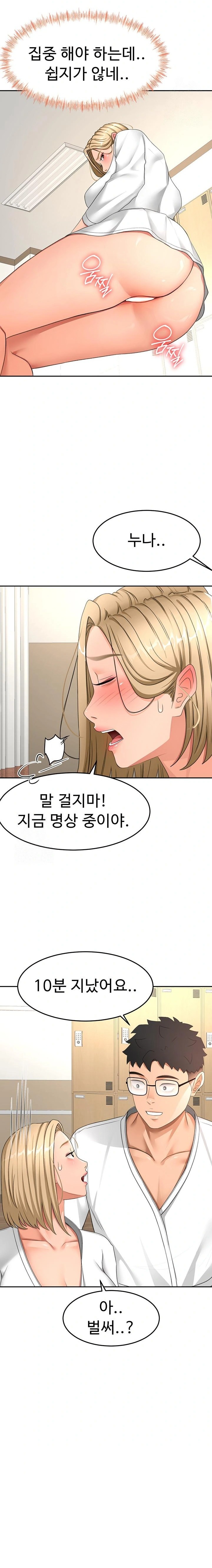 18+ Rooftop Sex King Raw Chapter 32 page 11