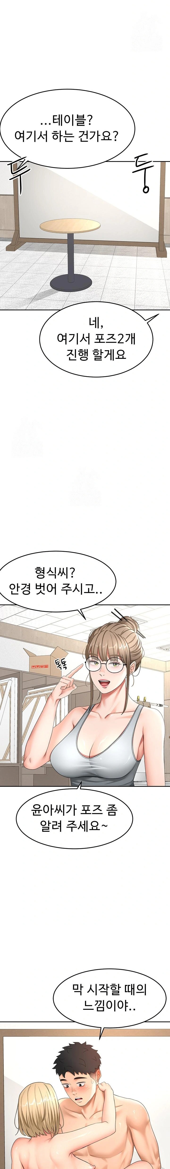 18+ Rooftop Sex King Raw Chapter 32 page 12