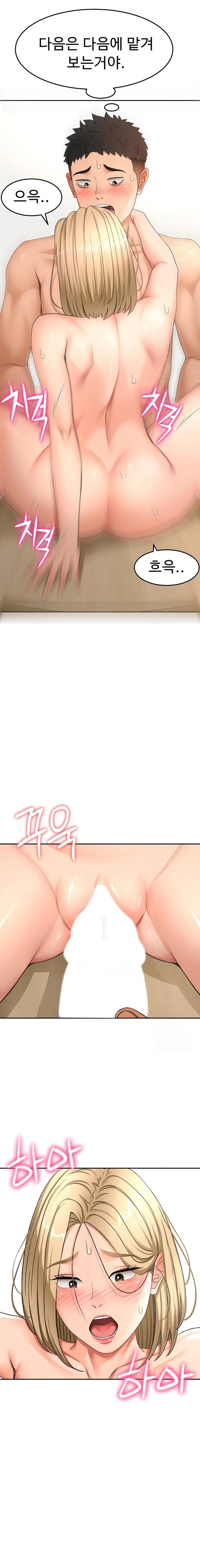 18+ Rooftop Sex King Raw Chapter 32 page 17