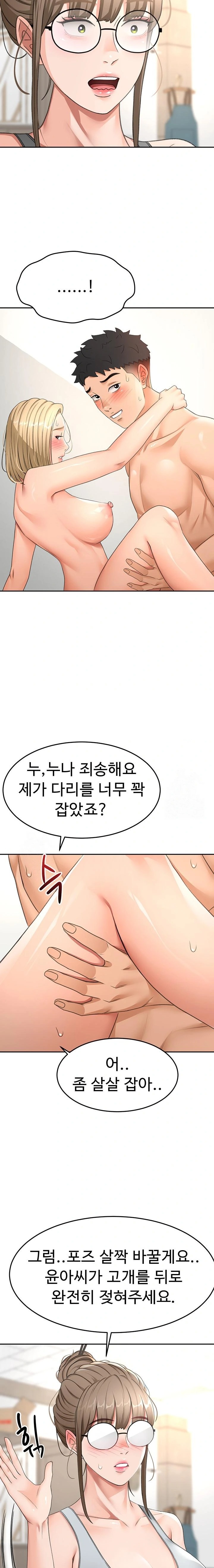 18+ Rooftop Sex King Raw Chapter 32 page 19
