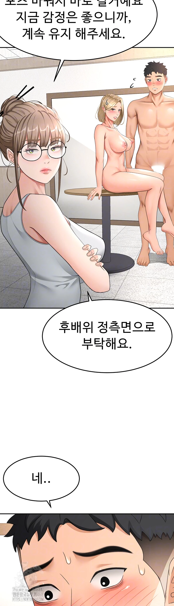 18+ Rooftop Sex King Raw Chapter 33 page 12