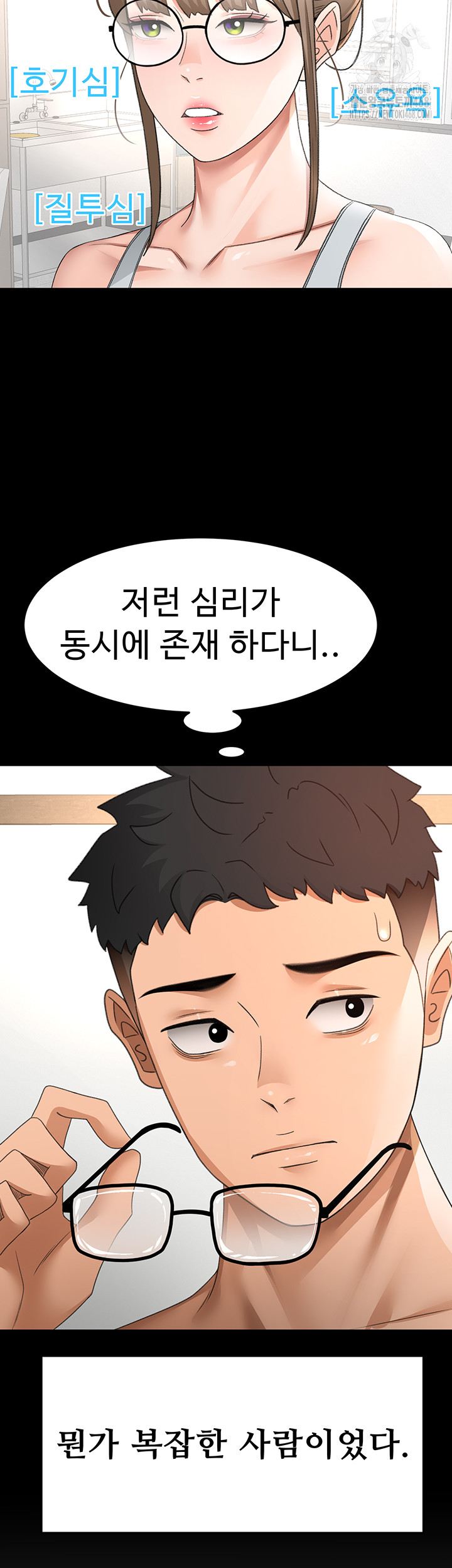 18+ Rooftop Sex King Raw Chapter 33 page 17