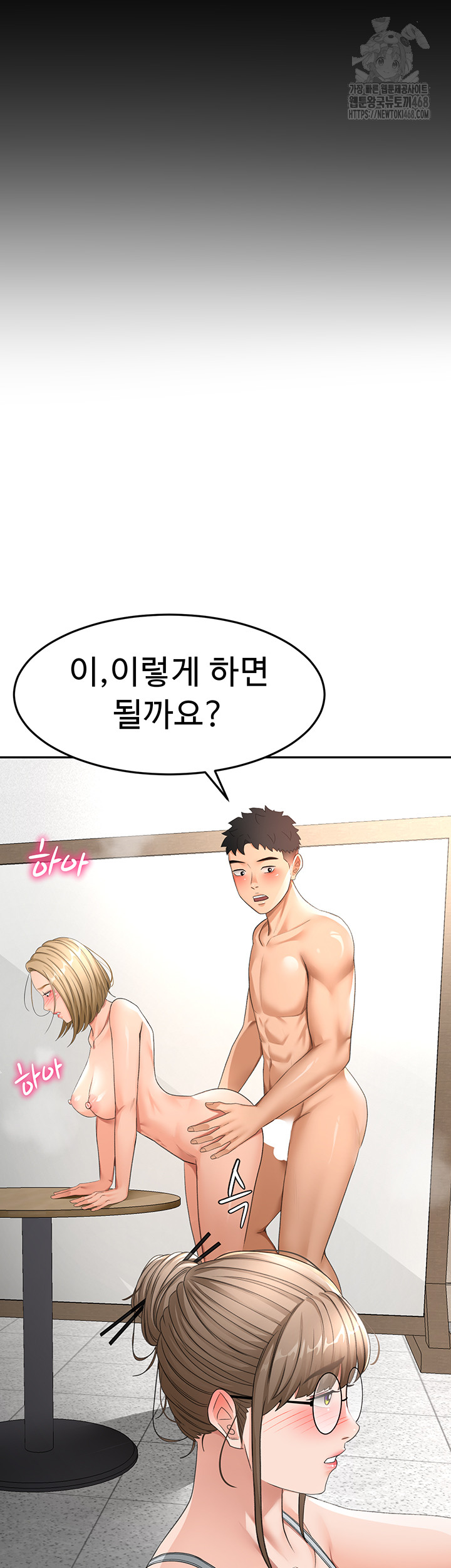 18+ Rooftop Sex King Raw Chapter 33 page 18