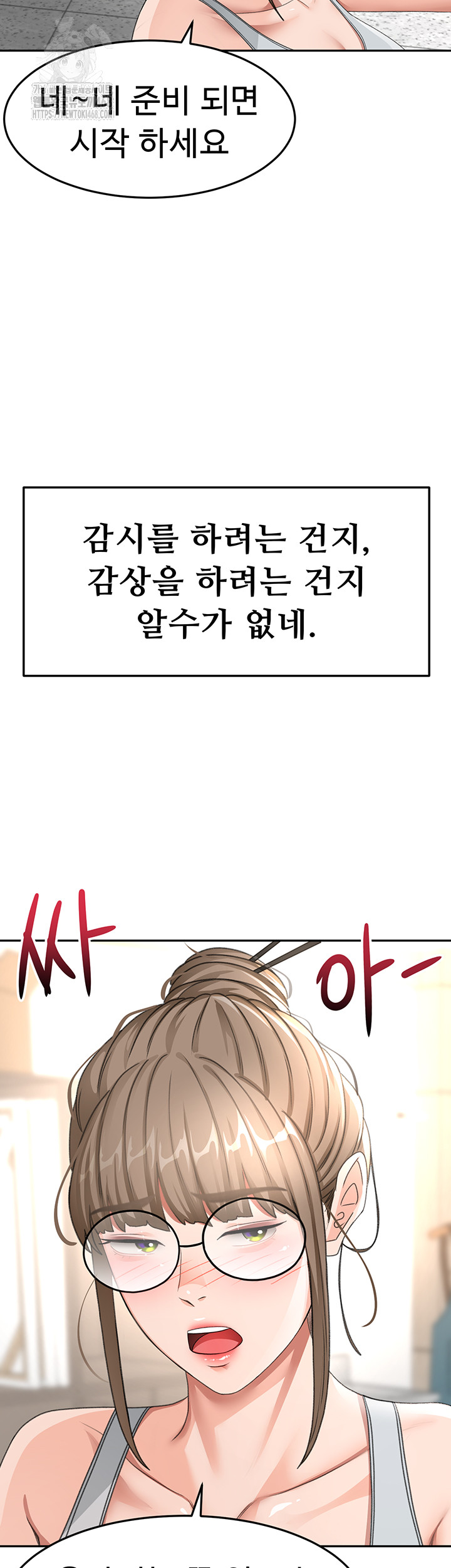 18+ Rooftop Sex King Raw Chapter 33 page 19