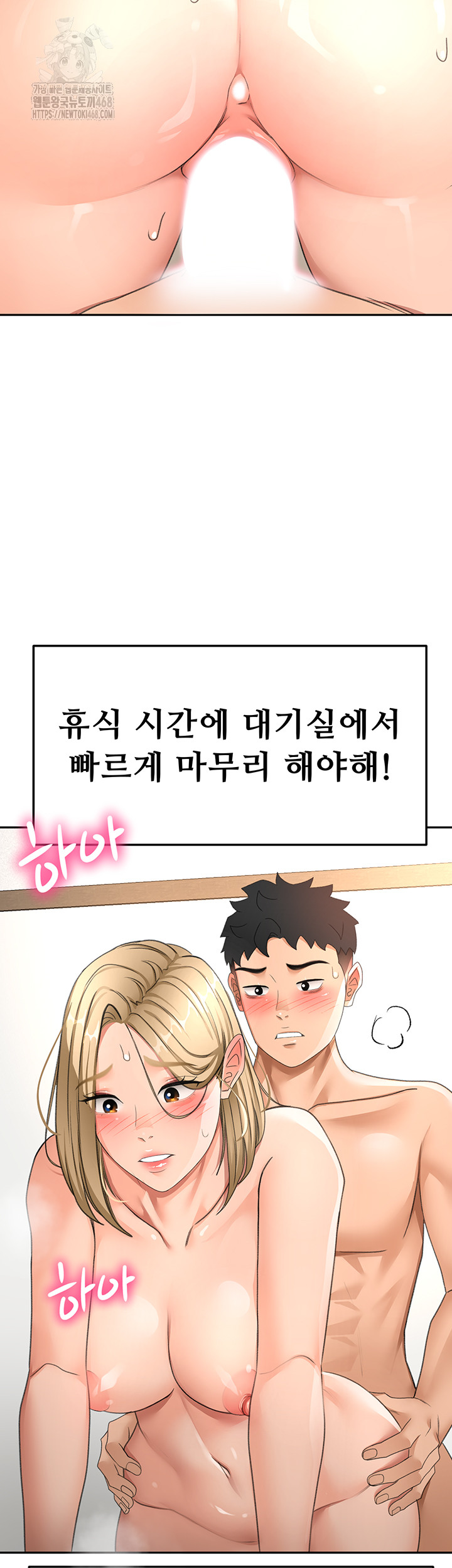 18+ Rooftop Sex King Raw Chapter 33 page 24