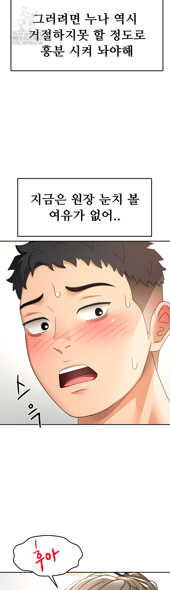 18+ Rooftop Sex King Raw Chapter 33 page 25