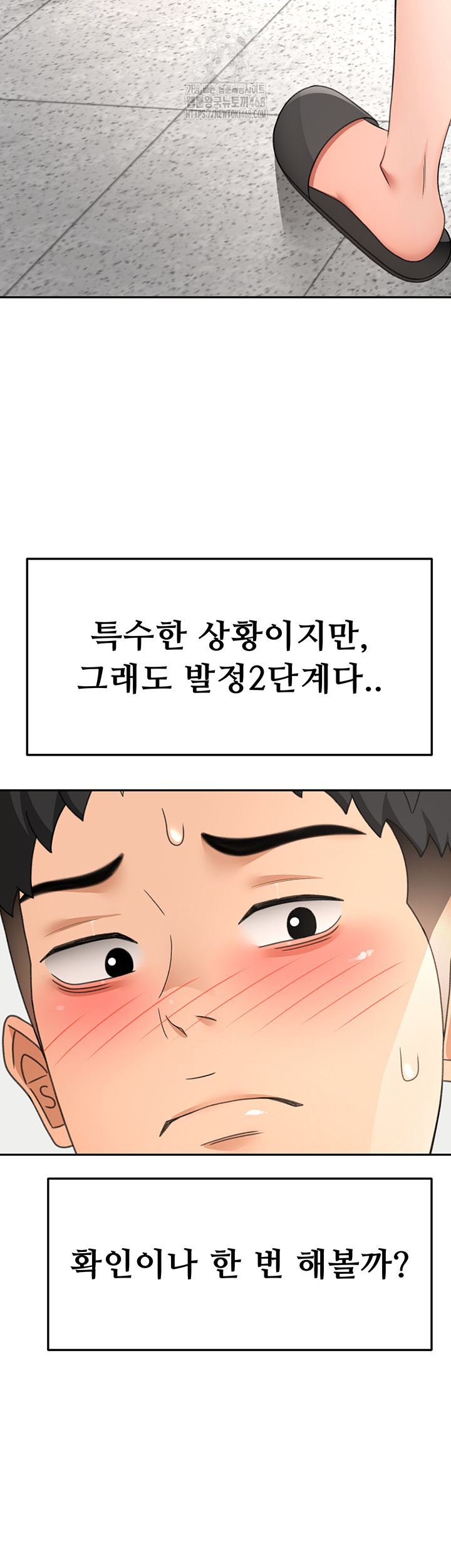 18+ Rooftop Sex King Raw Chapter 33 page 29