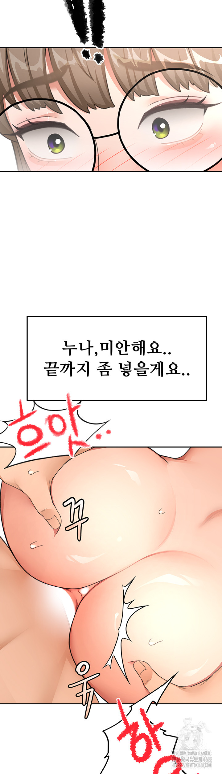 18+ Rooftop Sex King Raw Chapter 33 page 31