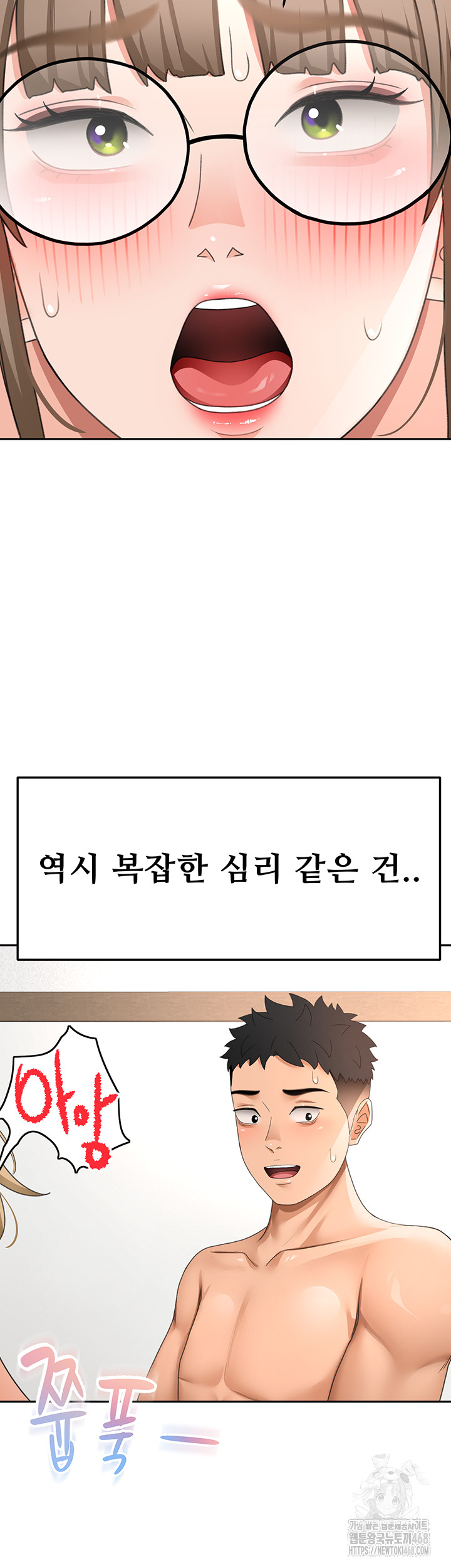 18+ Rooftop Sex King Raw Chapter 33 page 36