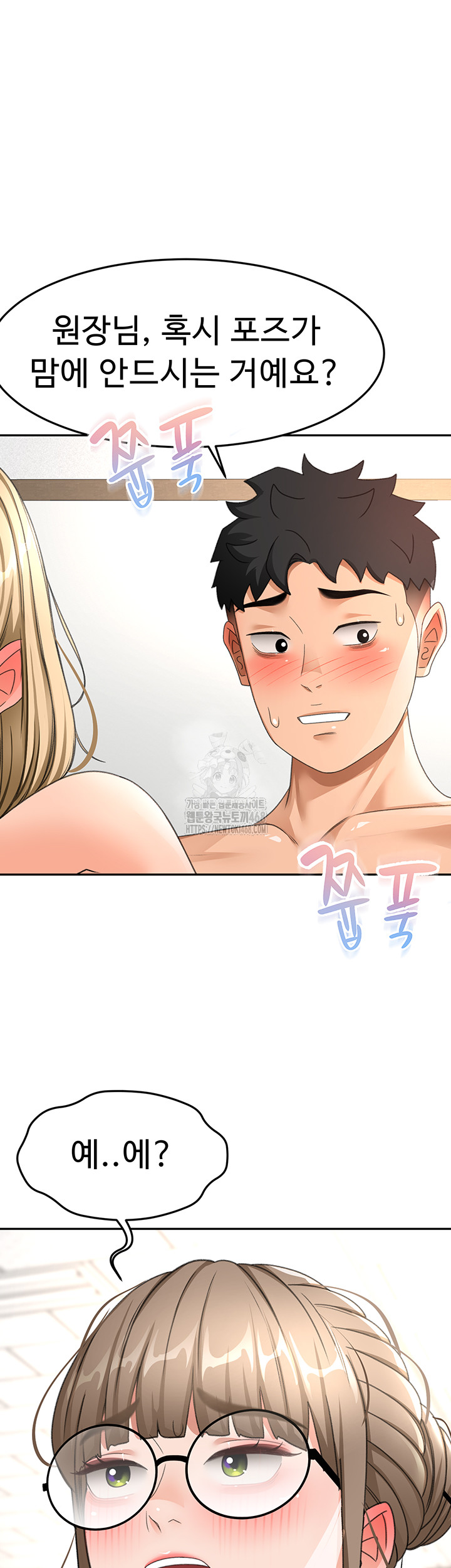 18+ Rooftop Sex King Raw Chapter 33 page 39