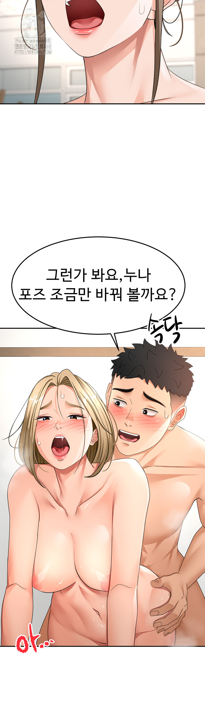 18+ Rooftop Sex King Raw Chapter 33 page 40