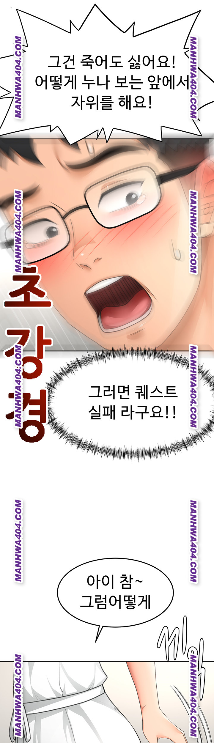 18+ Rooftop Sex King Raw Chapter 34 page 23