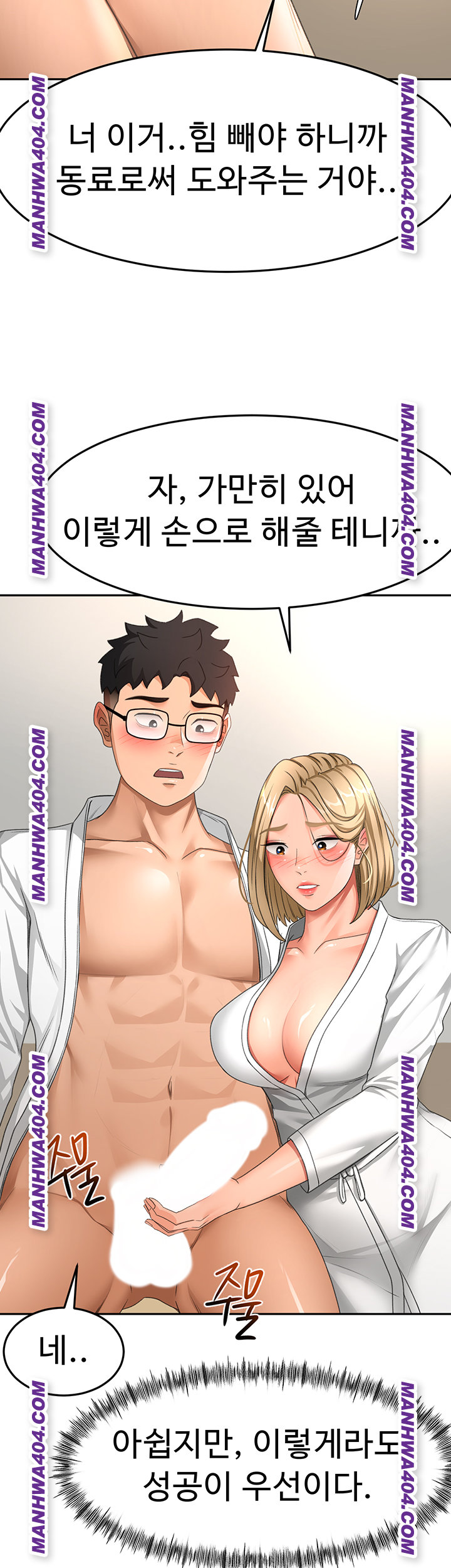 18+ Rooftop Sex King Raw Chapter 34 page 30