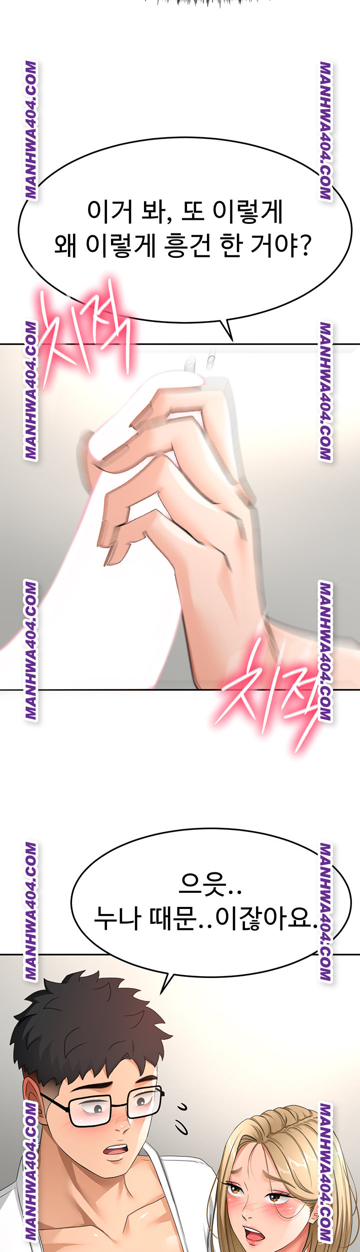 18+ Rooftop Sex King Raw Chapter 34 page 31