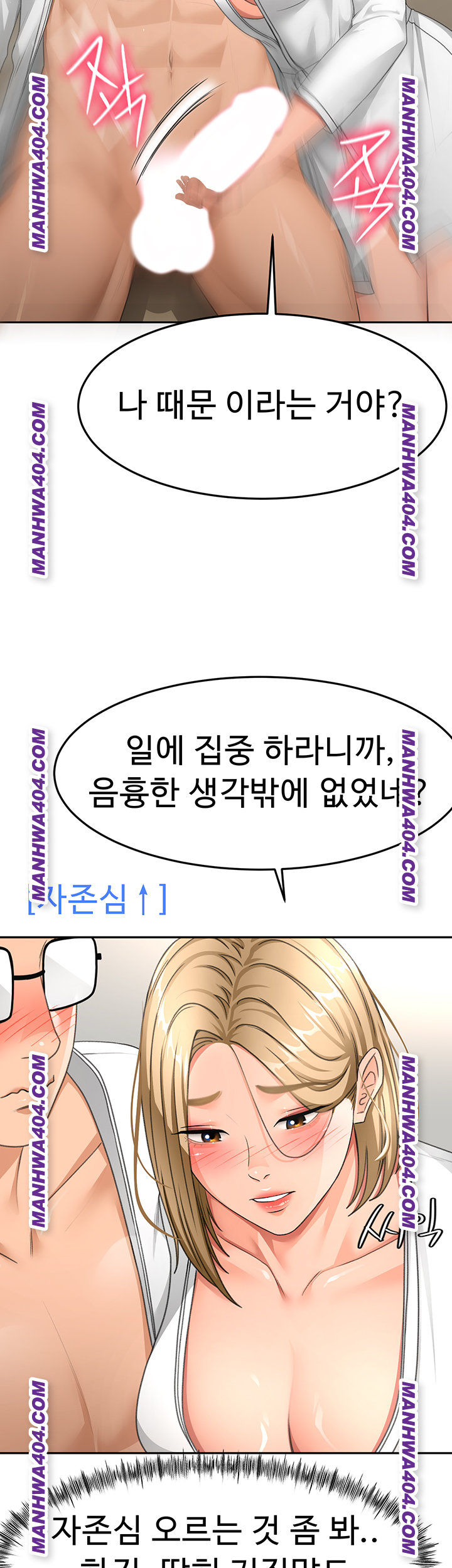 18+ Rooftop Sex King Raw Chapter 34 page 33