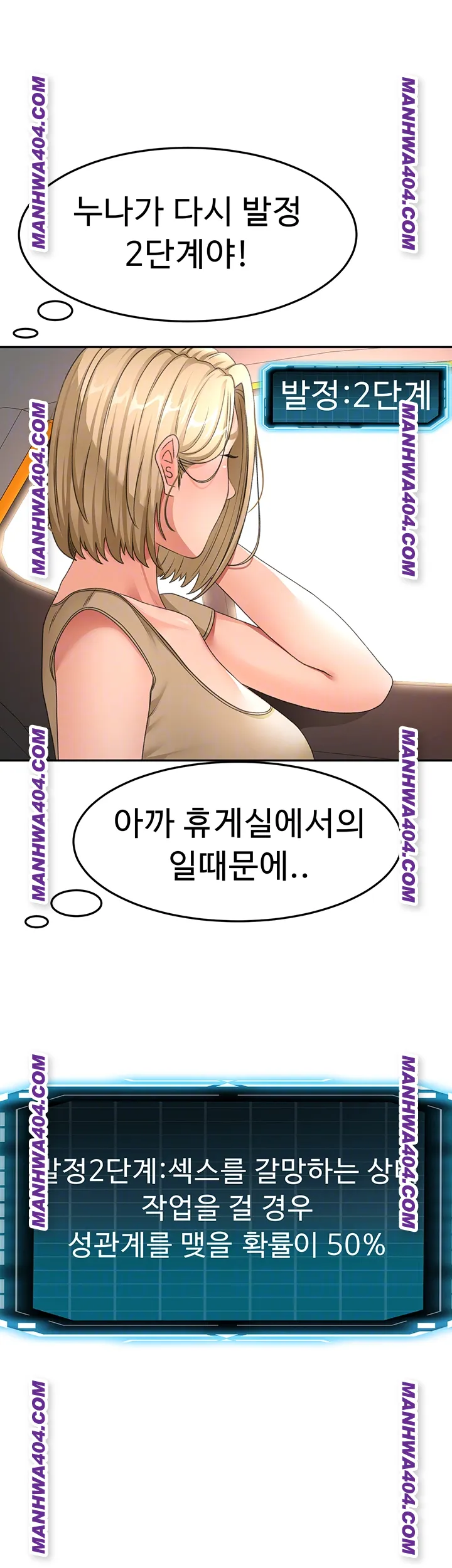 18+ Rooftop Sex King Raw Chapter 35 page 14