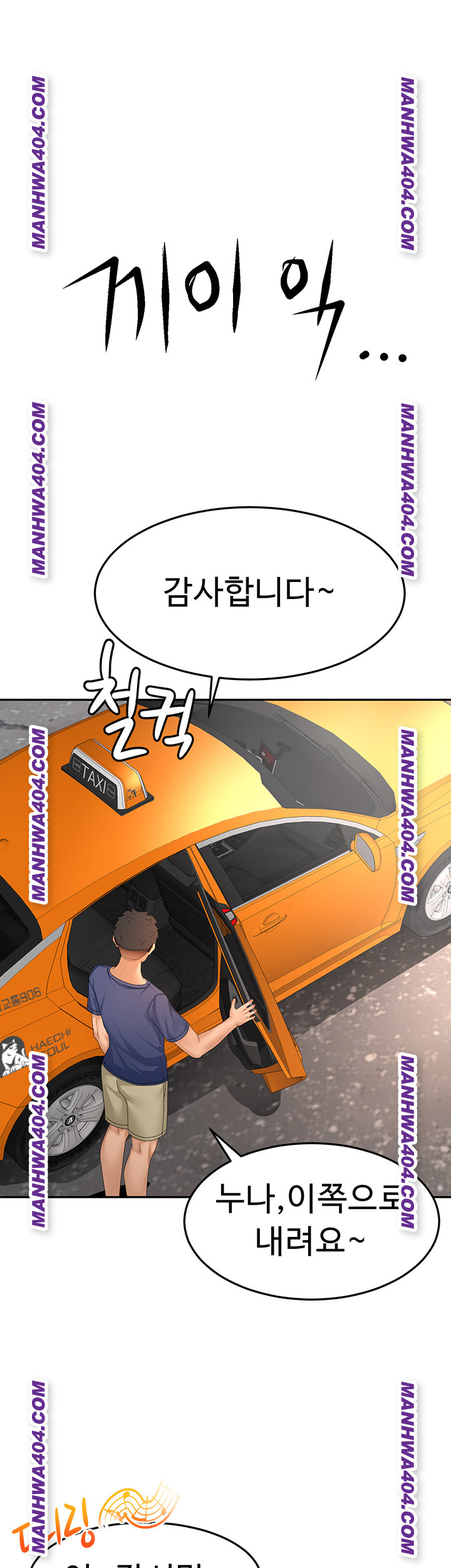 18+ Rooftop Sex King Raw Chapter 35 page 21