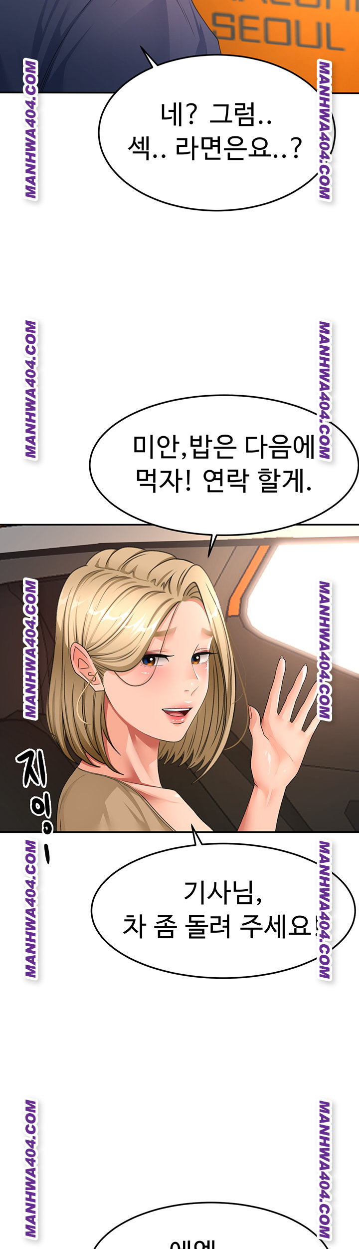 18+ Rooftop Sex King Raw Chapter 35 page 23