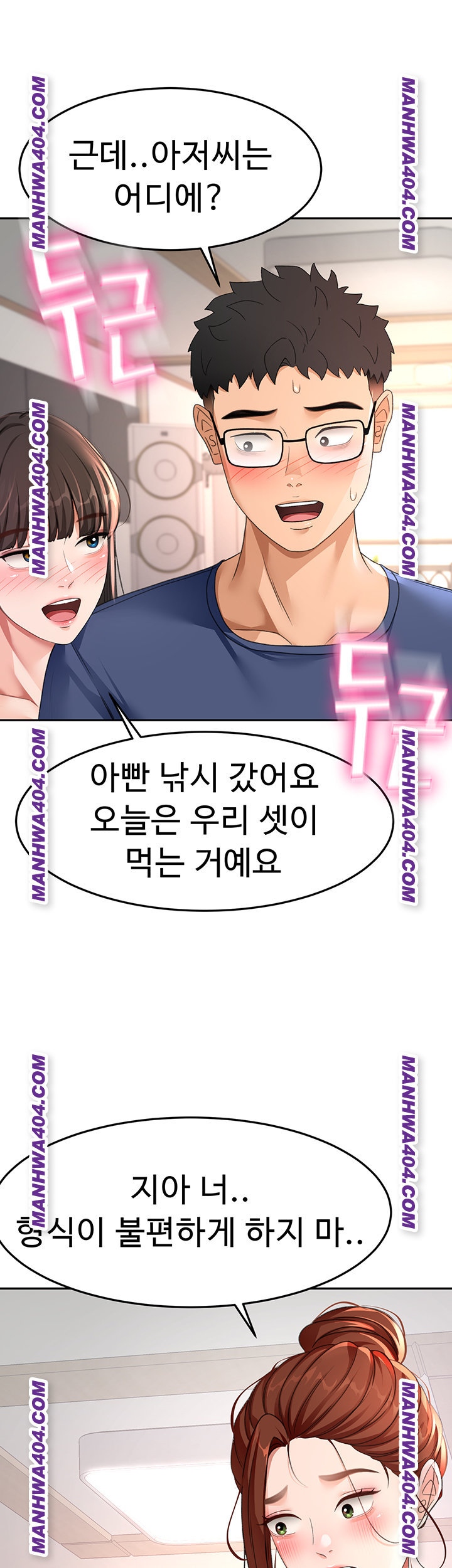 18+ Rooftop Sex King Raw Chapter 35 page 30