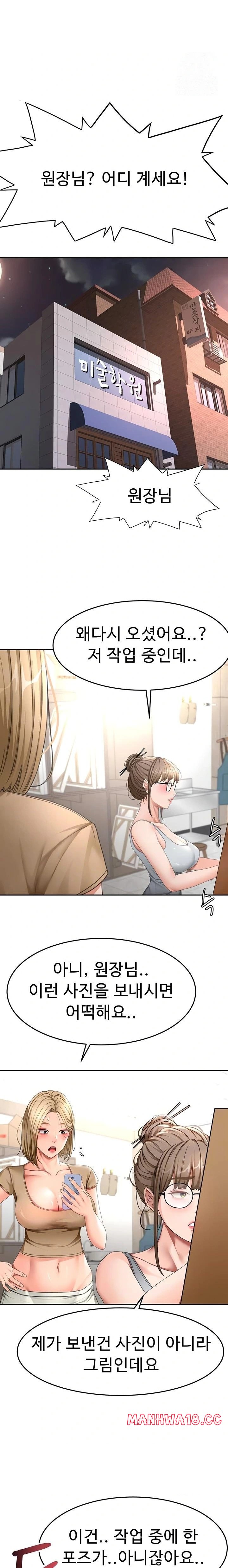 18+ Rooftop Sex King Raw Chapter 37 page 7