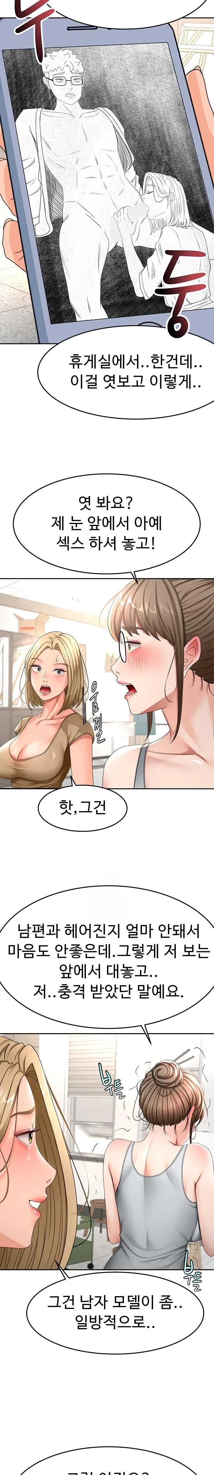 18+ Rooftop Sex King Raw Chapter 37 page 8