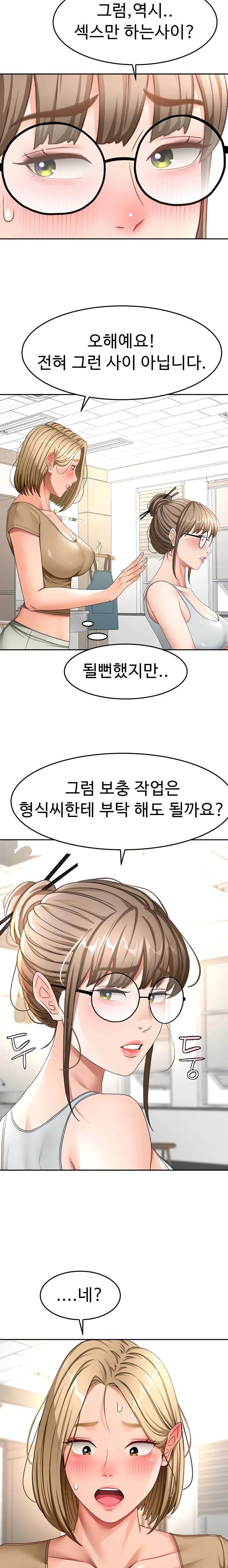 18+ Rooftop Sex King Raw Chapter 37 page 10