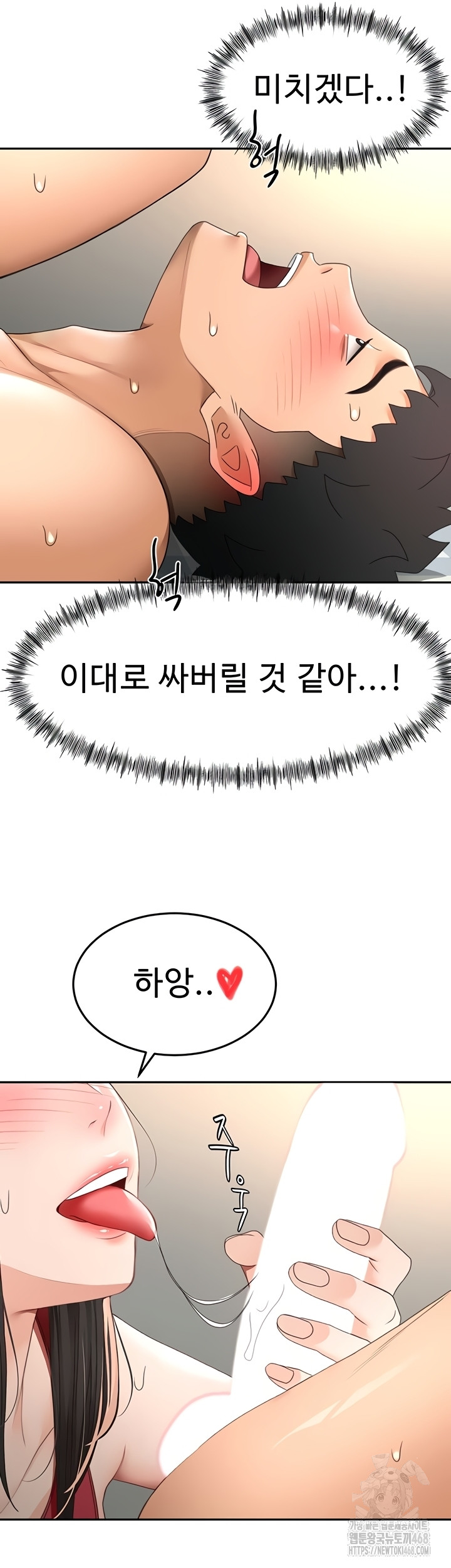 18+ Rooftop Sex King Raw Chapter 39 page 11