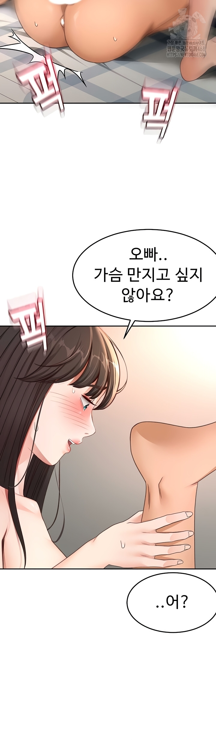 18+ Rooftop Sex King Raw Chapter 39 page 19