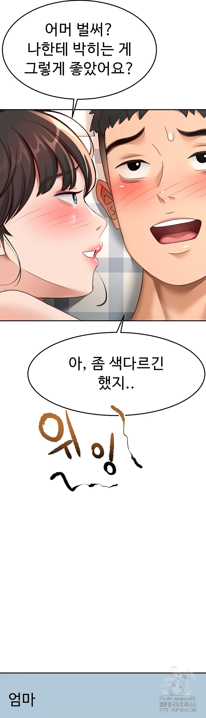 18+ Rooftop Sex King Raw Chapter 39 page 44