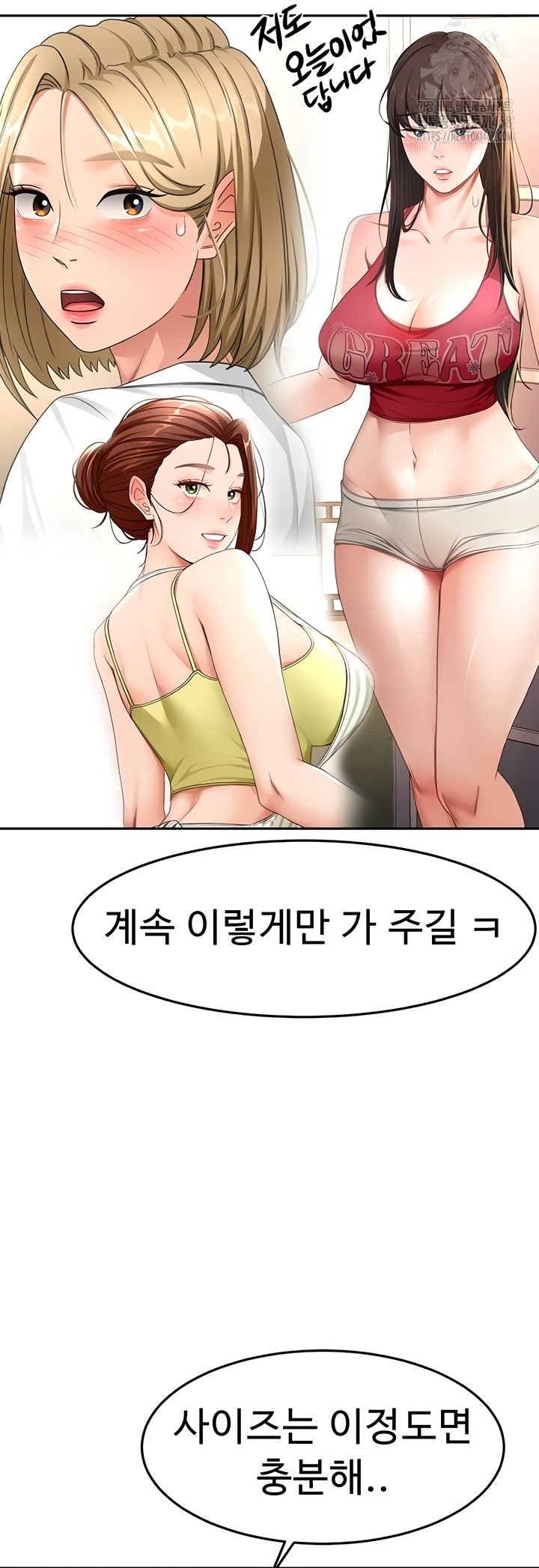 18+ Rooftop Sex King Raw Chapter 39 page 47