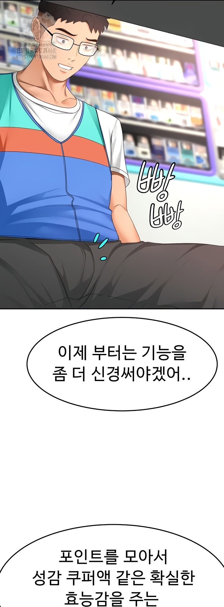 18+ Rooftop Sex King Raw Chapter 39 page 48