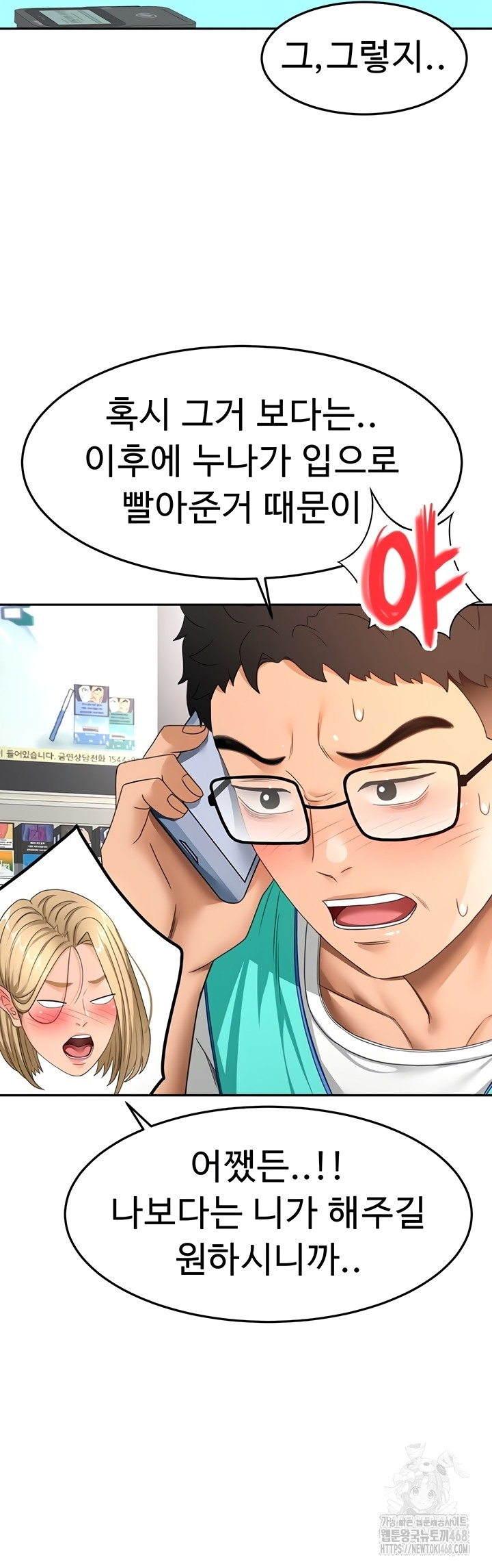 18+ Rooftop Sex King Raw Chapter 39 page 54