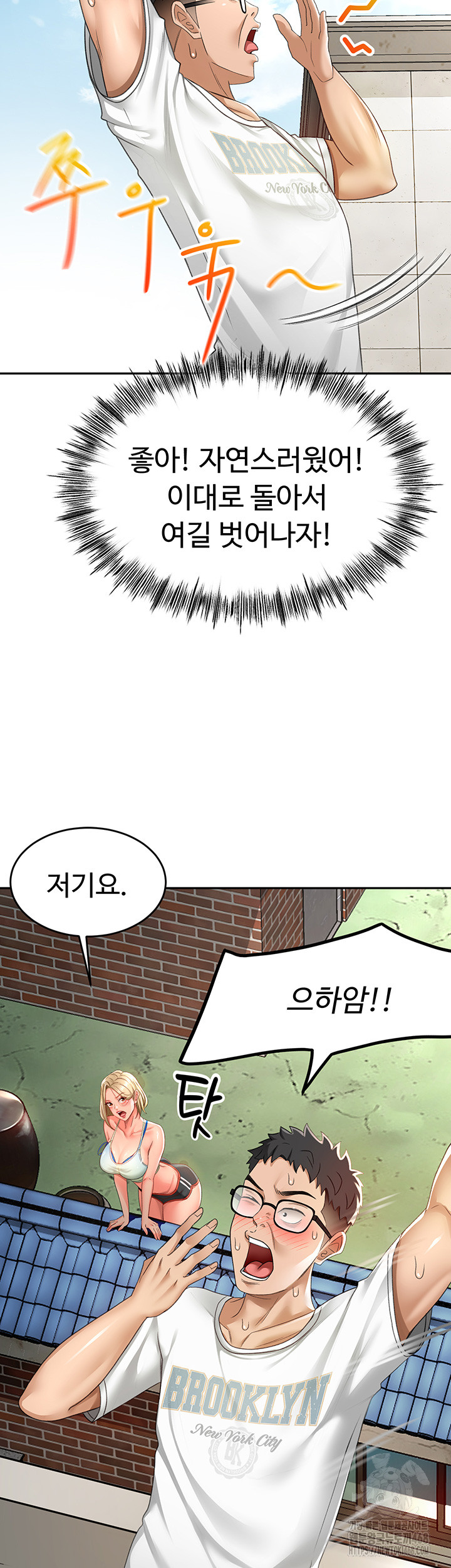 18+ Rooftop Sex King Raw Chapter 4 page 16