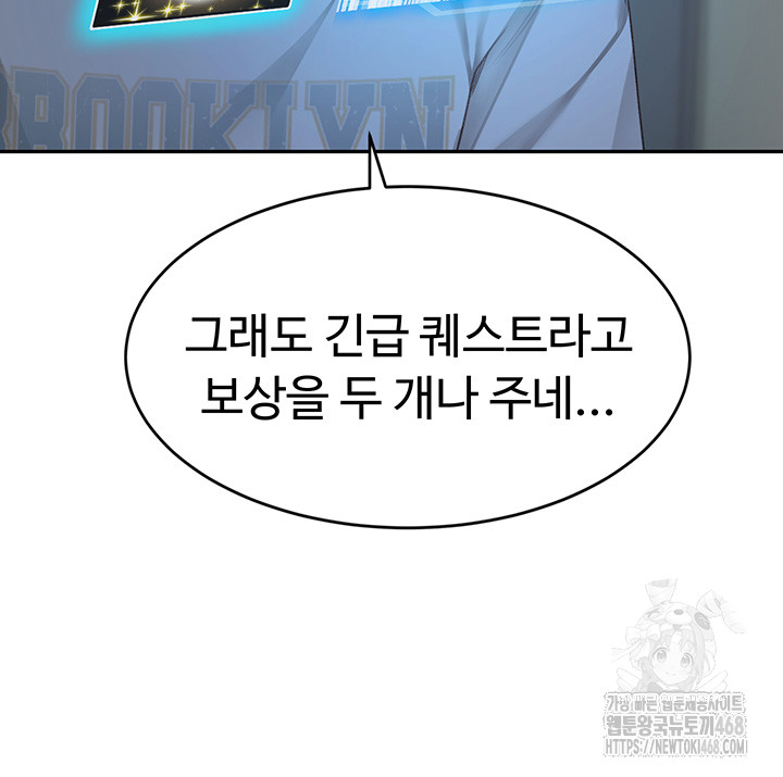 18+ Rooftop Sex King Raw Chapter 4 page 20