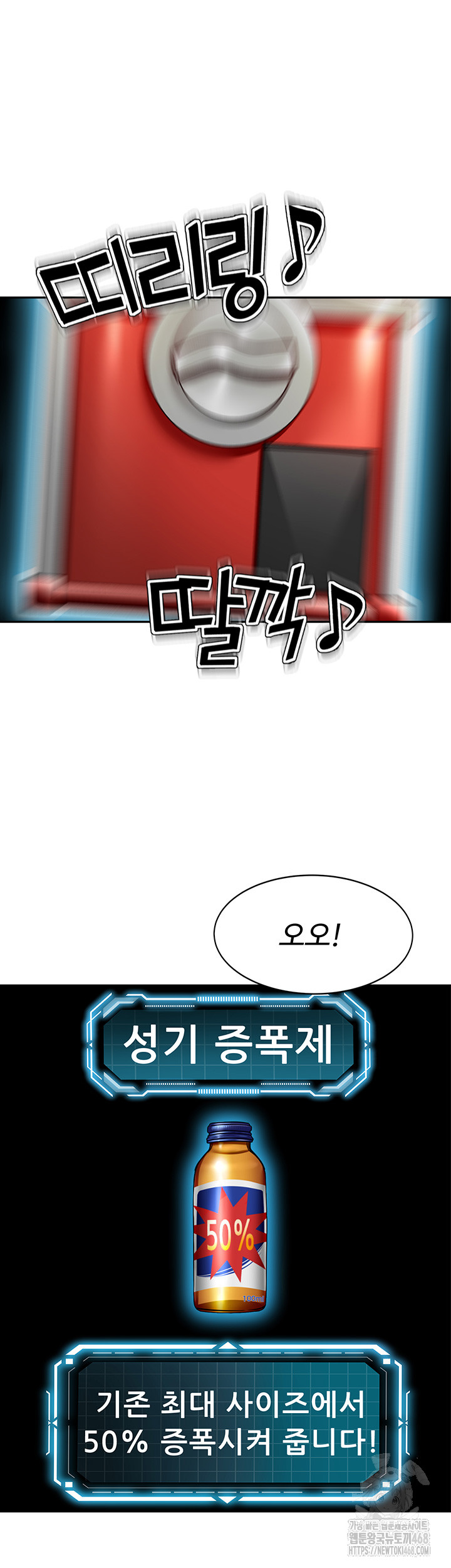 18+ Rooftop Sex King Raw Chapter 4 page 21