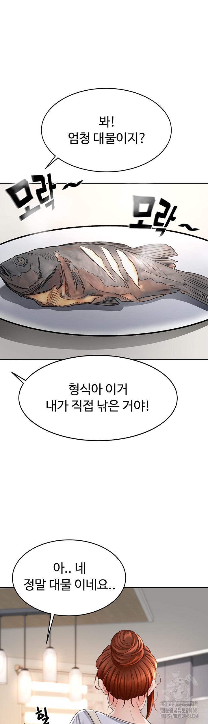18+ Rooftop Sex King Raw Chapter 4 page 28