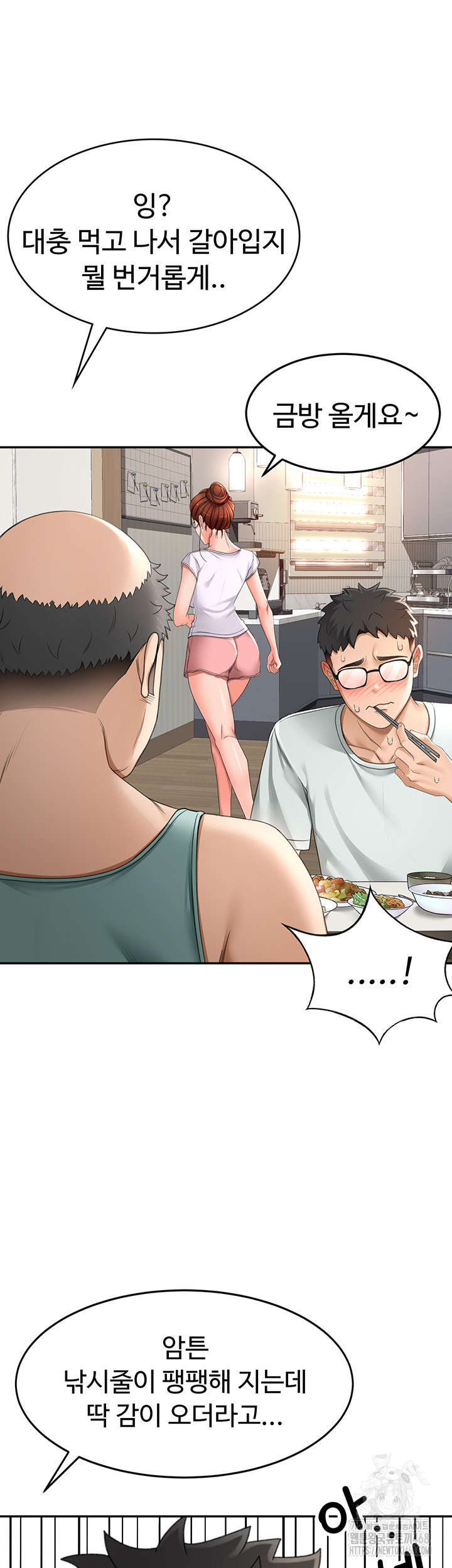 18+ Rooftop Sex King Raw Chapter 4 page 38