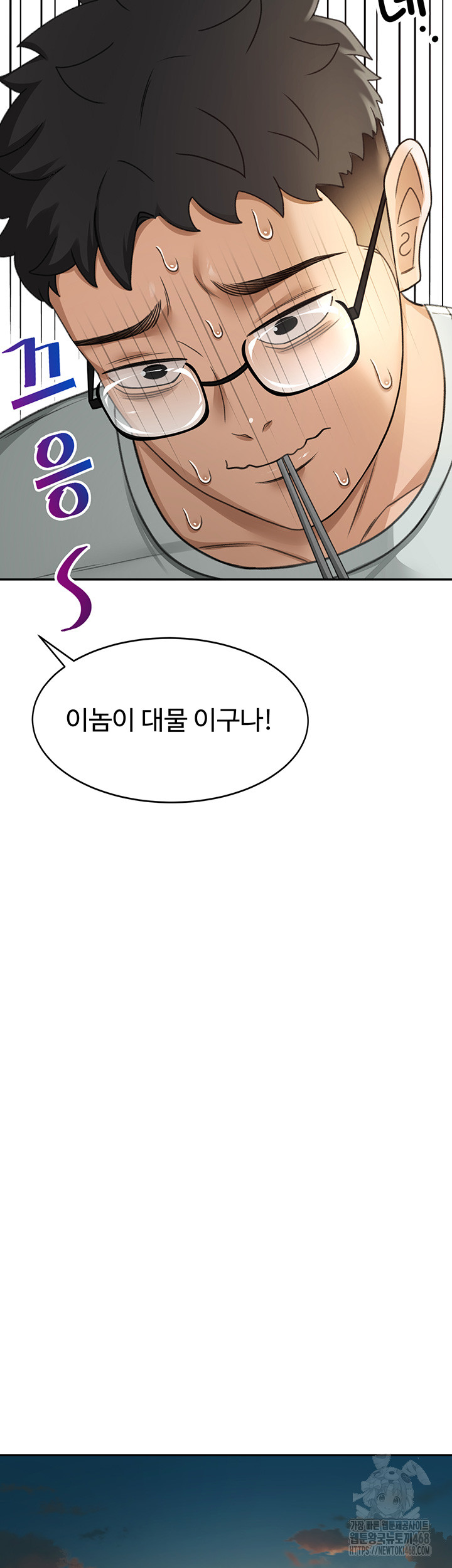 18+ Rooftop Sex King Raw Chapter 4 page 39