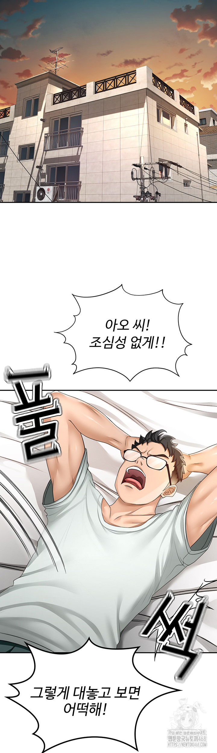 18+ Rooftop Sex King Raw Chapter 4 page 40