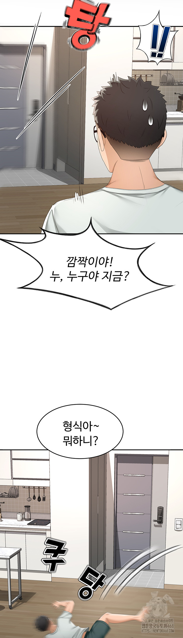 18+ Rooftop Sex King Raw Chapter 4 page 44