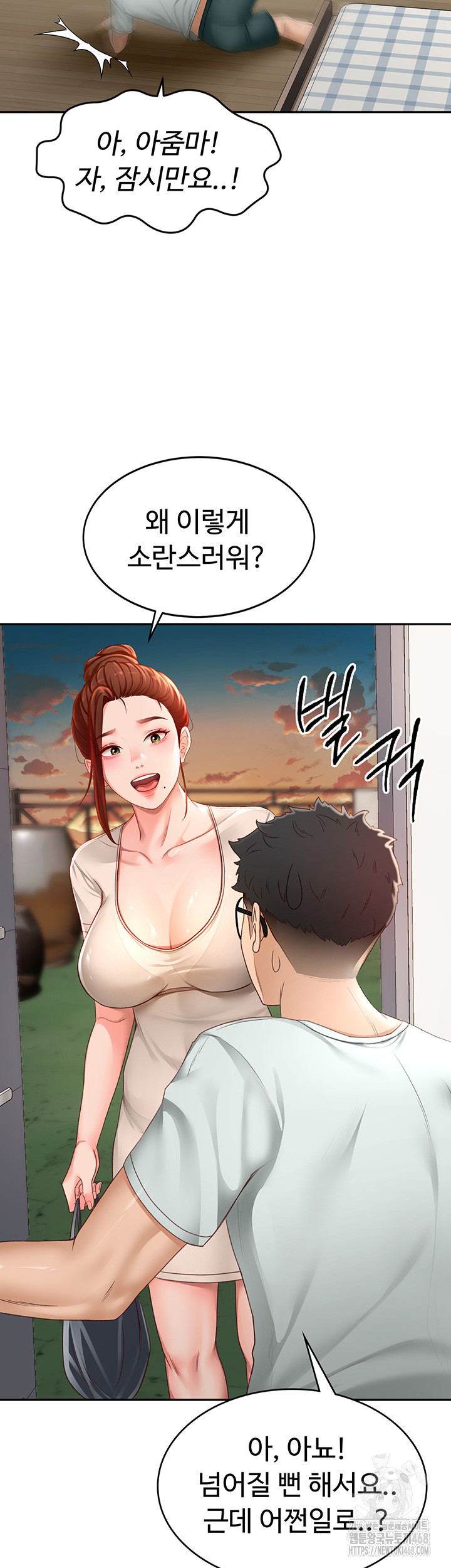 18+ Rooftop Sex King Raw Chapter 4 page 45