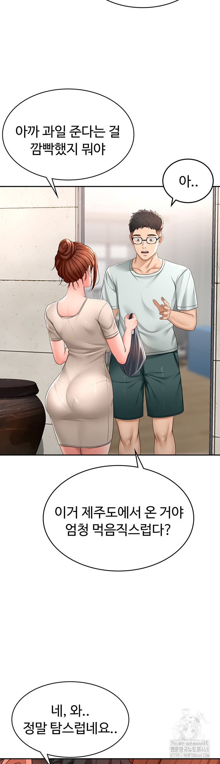 18+ Rooftop Sex King Raw Chapter 4 page 46