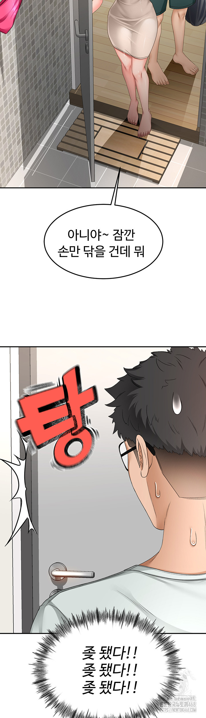 18+ Rooftop Sex King Raw Chapter 4 page 51