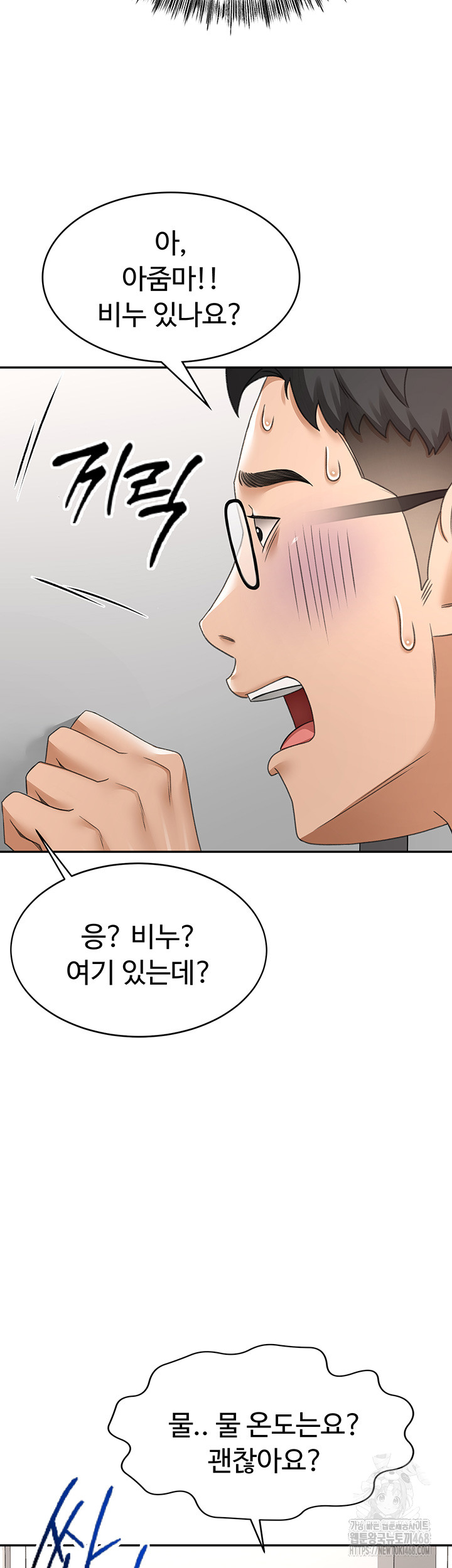 18+ Rooftop Sex King Raw Chapter 4 page 52