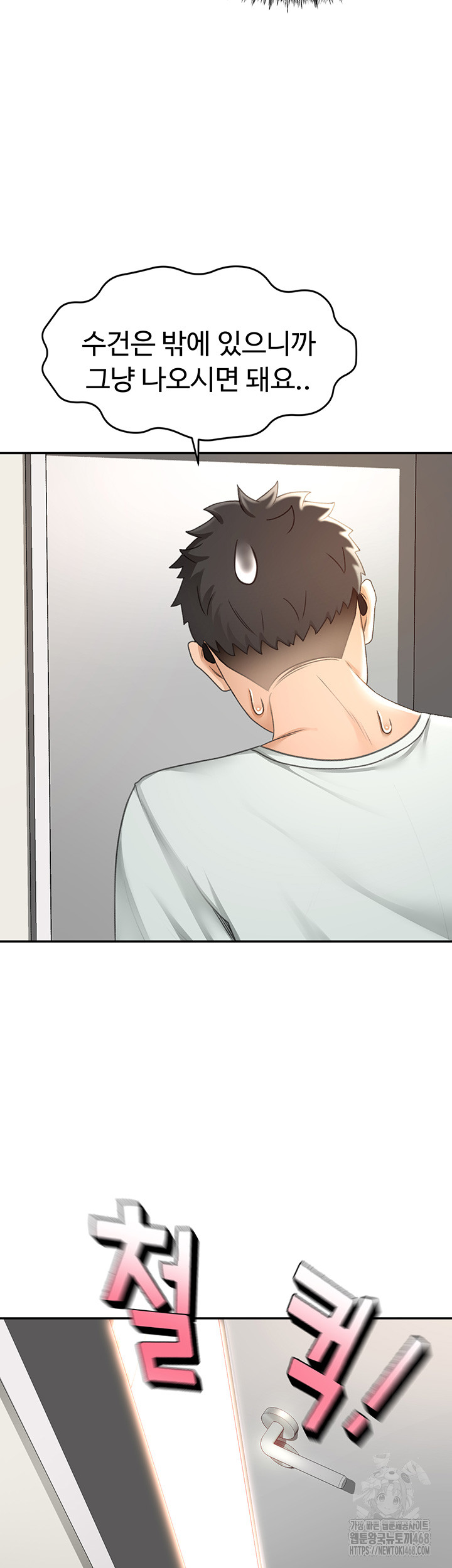 18+ Rooftop Sex King Raw Chapter 4 page 54