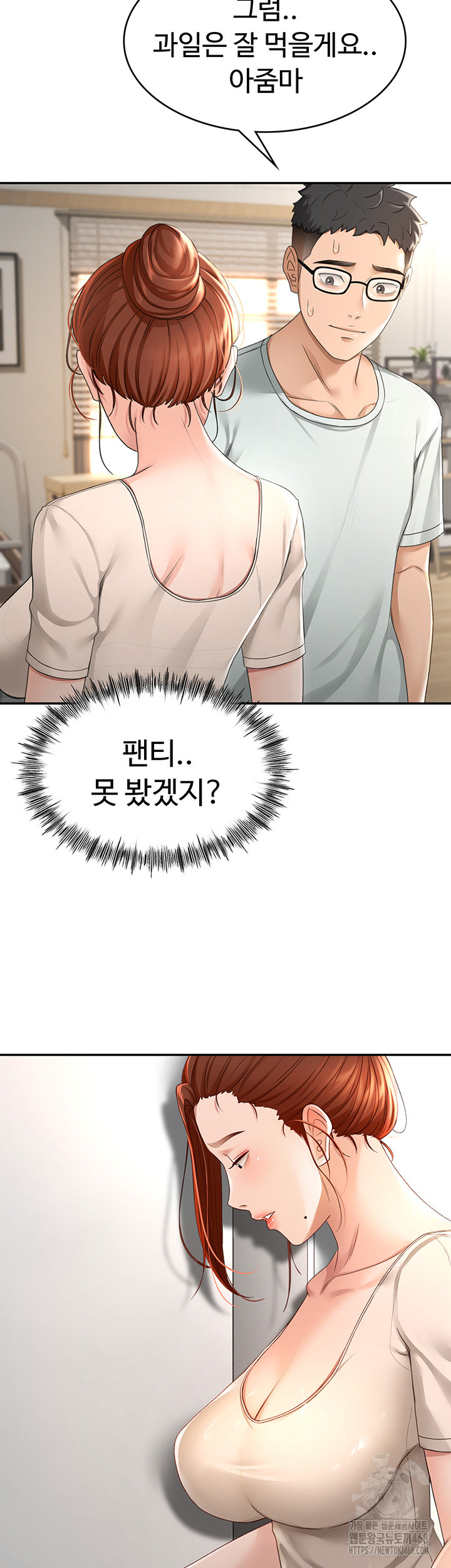 18+ Rooftop Sex King Raw Chapter 4 page 57