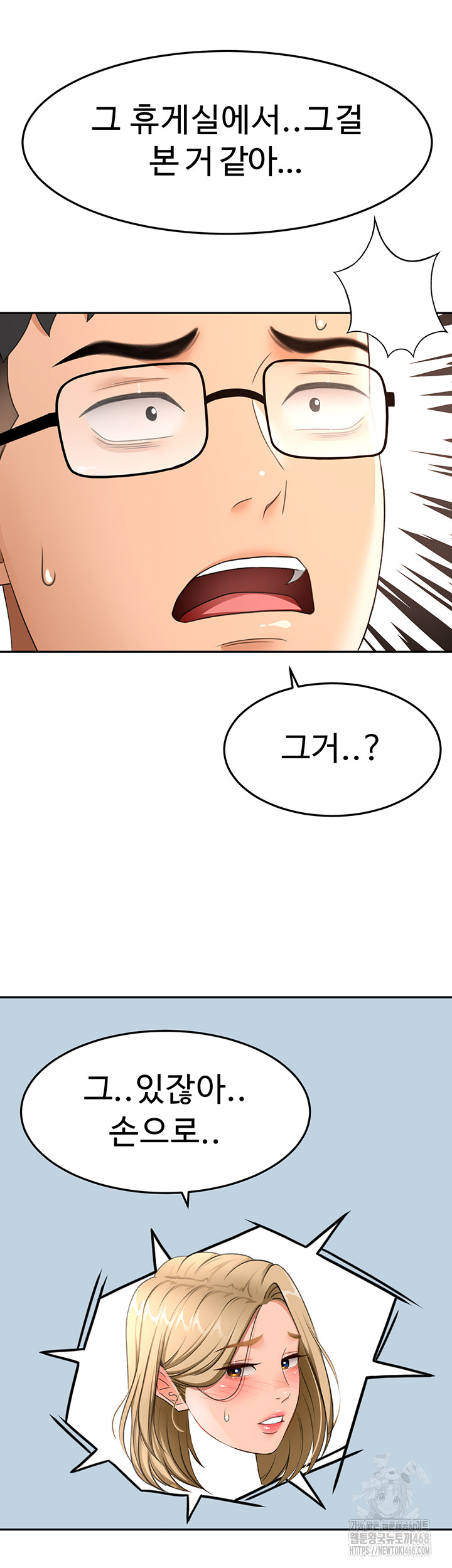18+ Rooftop Sex King Raw Chapter 40 page 3