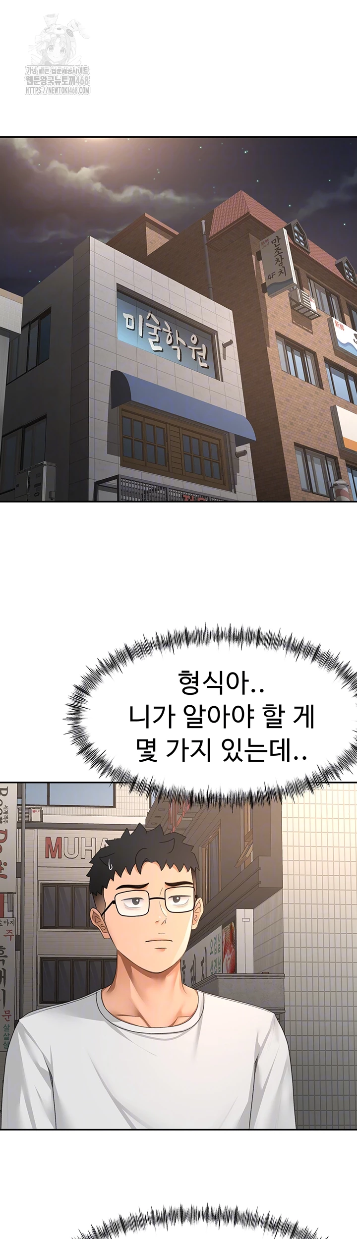 18+ Rooftop Sex King Raw Chapter 40 page 9