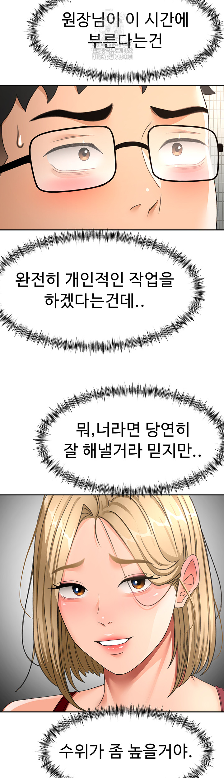 18+ Rooftop Sex King Raw Chapter 40 page 10
