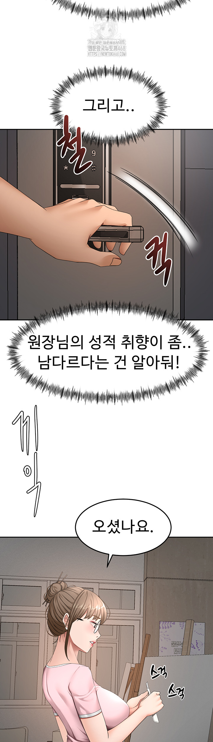 18+ Rooftop Sex King Raw Chapter 40 page 11